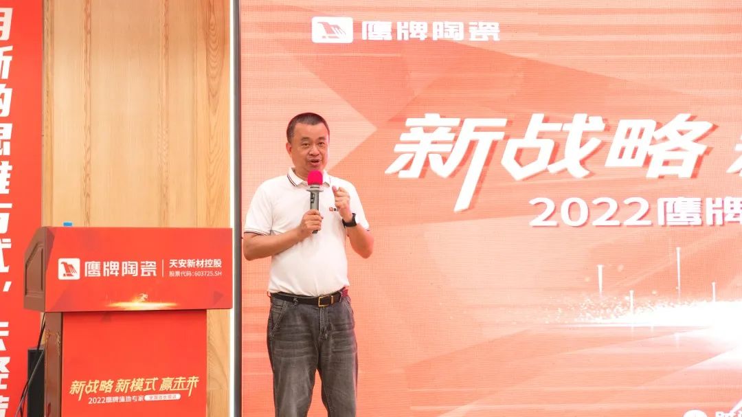 落地新戰略，實踐新模式，決戰新未來 ｜ 2022鷹牌墻地專家全國店長培訓圓滿收官！(圖2)