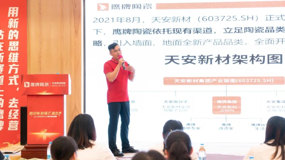 落地新戰略，實踐新模式，決戰新未來 ｜ 2022鷹牌墻地專家全國店長培訓圓滿收官！(圖3)