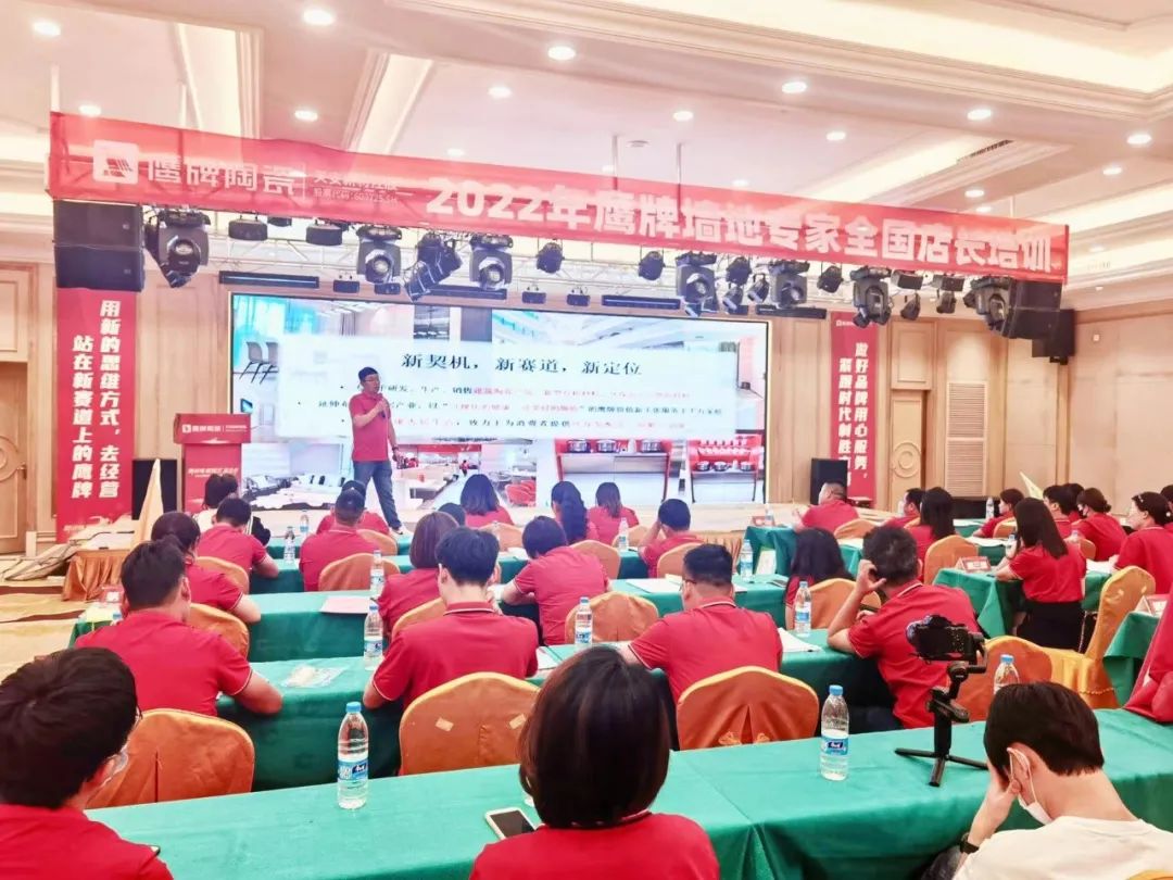 落地新戰略，實踐新模式，決戰新未來 ｜ 2022鷹牌墻地專家全國店長培訓圓滿收官！(圖4)