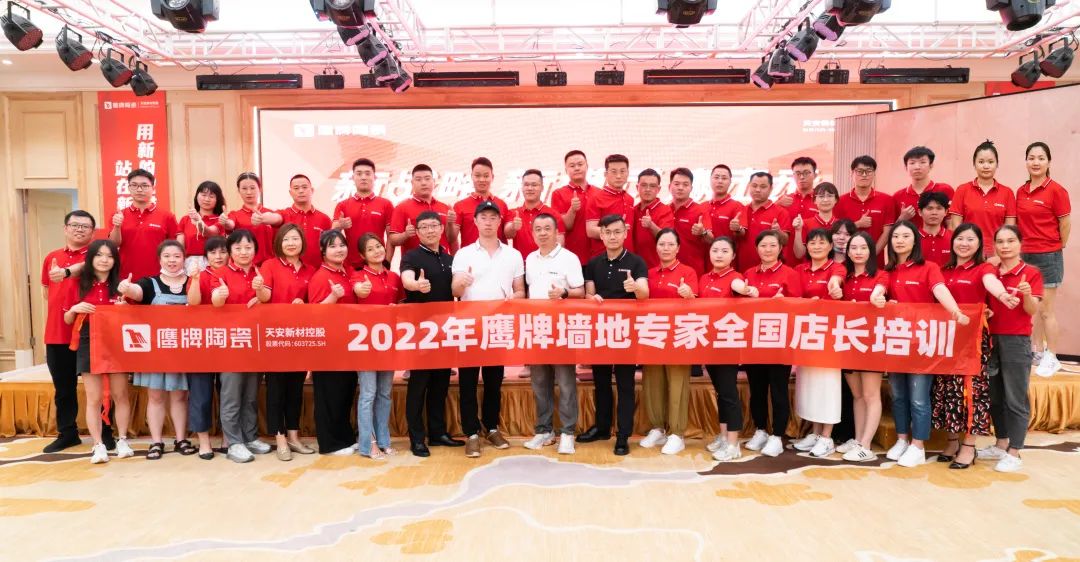 落地新戰略，實踐新模式，決戰新未來 ｜ 2022鷹牌墻地專家全國店長培訓圓滿收官！(圖32)