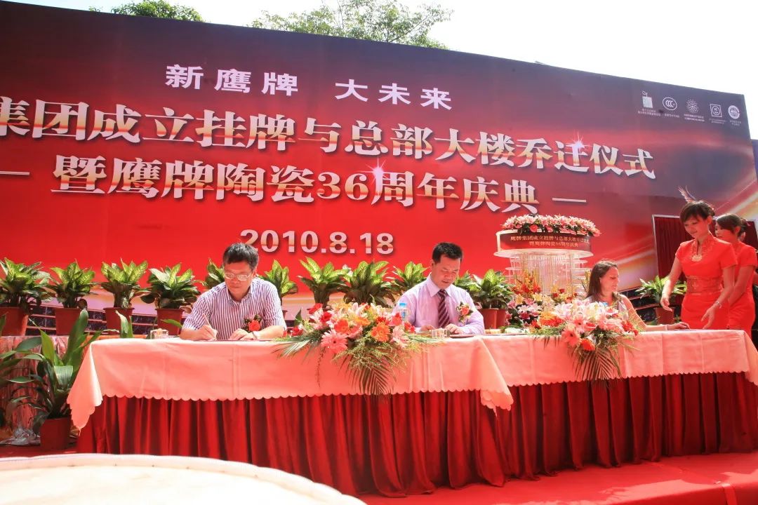 新鷹牌，創未來｜鷹牌陶瓷48周年生日快樂!(圖8)