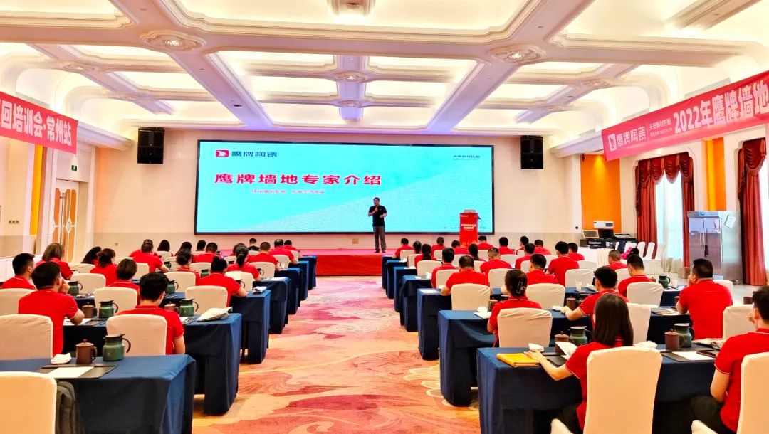 賦能終端｜2022鷹牌墻地專家全國巡回培訓會——江蘇常州站順利舉行！(圖3)