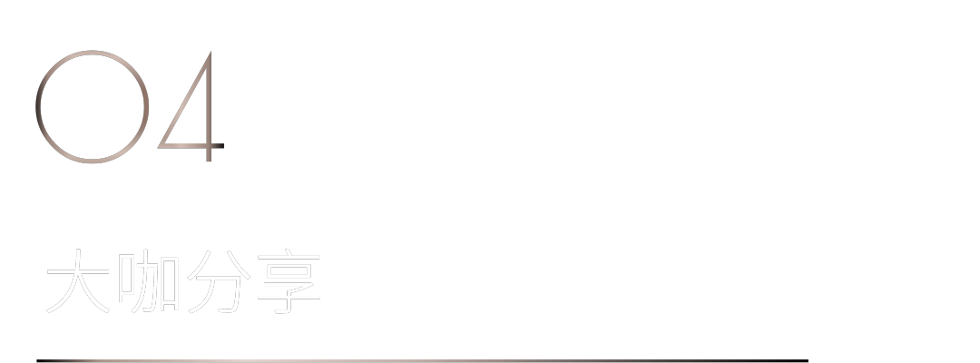 40 UNDER 40｜設計世界無窮，熱愛之心無盡，常州榜發(fā)布會圓滿禮成！(圖36)