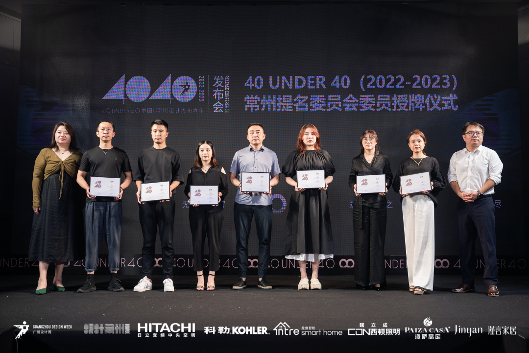 40 UNDER 40｜設計世界無窮，熱愛之心無盡，常州榜發(fā)布會圓滿禮成！(圖41)
