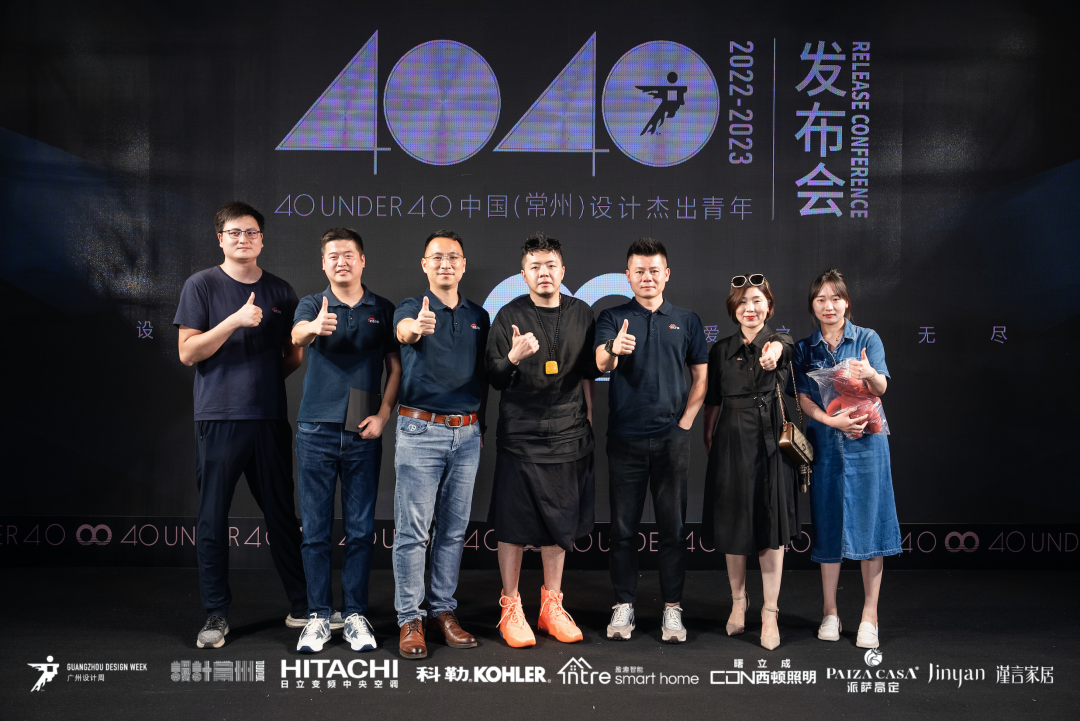 40 UNDER 40｜設計世界無窮，熱愛之心無盡，常州榜發(fā)布會圓滿禮成！(圖64)
