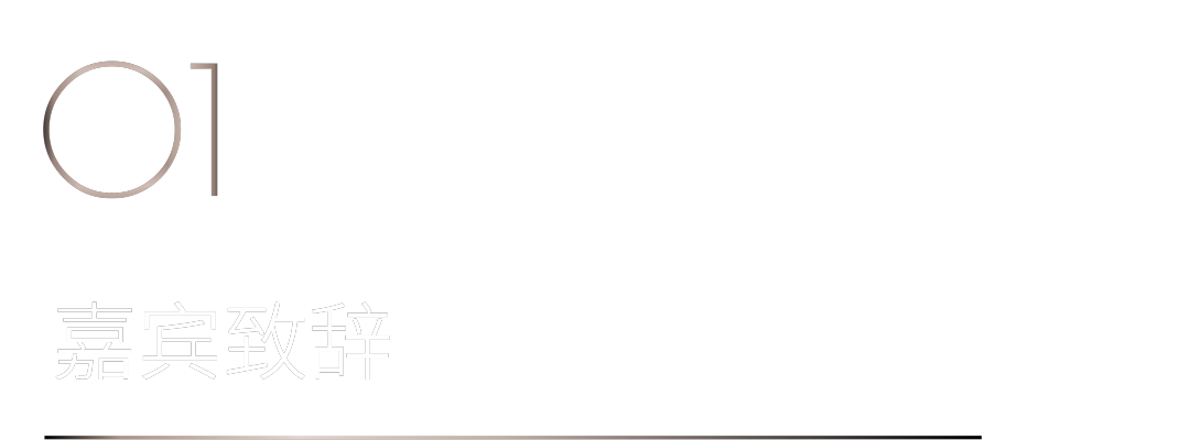 40 UNDER 40｜設計世界無窮，熱愛之心無盡，常州榜發(fā)布會圓滿禮成！(圖7)