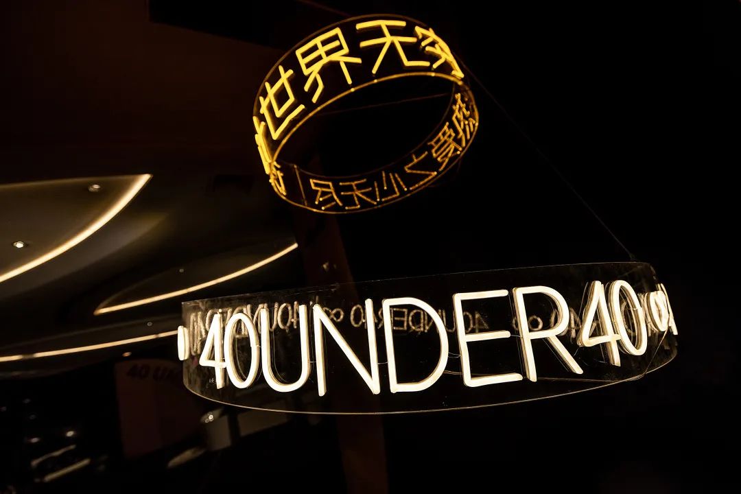 40 UNDER 40｜設計世界無窮，熱愛之心無盡，常州榜發(fā)布會圓滿禮成！(圖4)