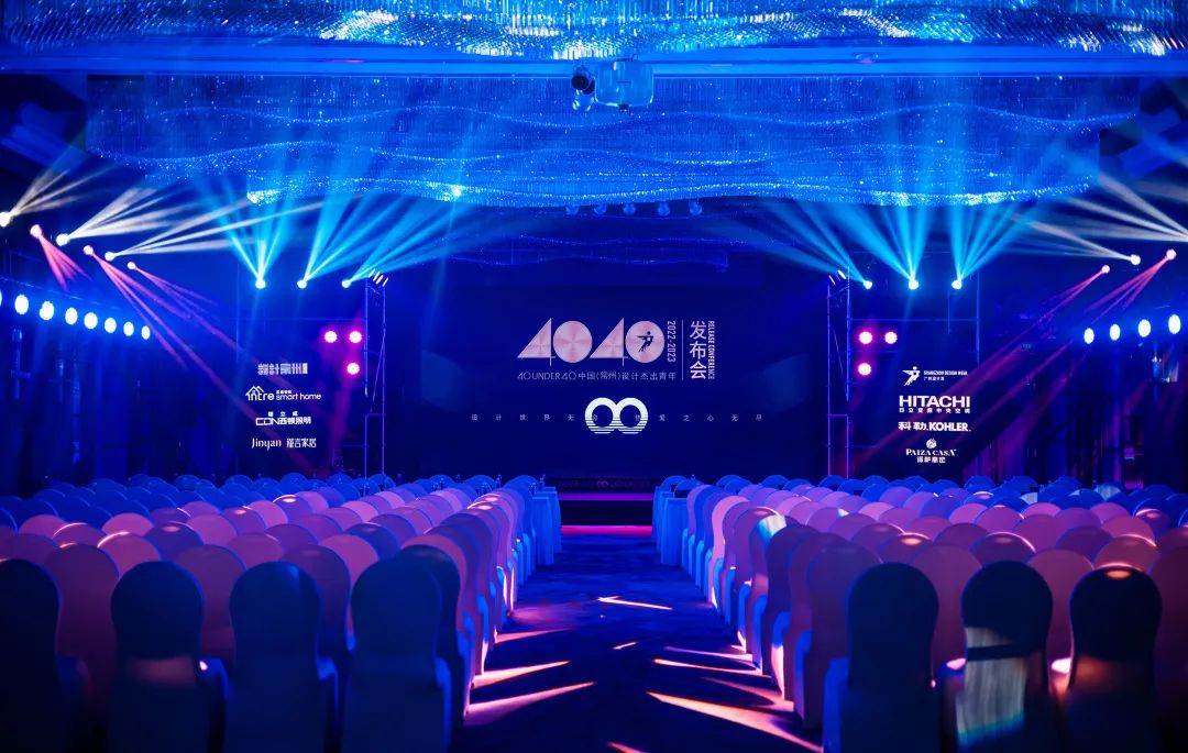 40 UNDER 40｜設計世界無窮，熱愛之心無盡，常州榜發(fā)布會圓滿禮成！(圖5)