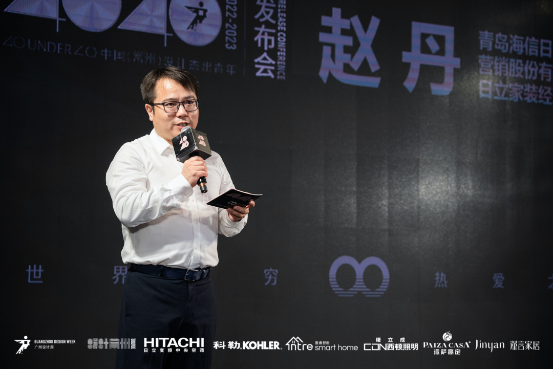 40 UNDER 40｜設計世界無窮，熱愛之心無盡，常州榜發(fā)布會圓滿禮成！(圖10)