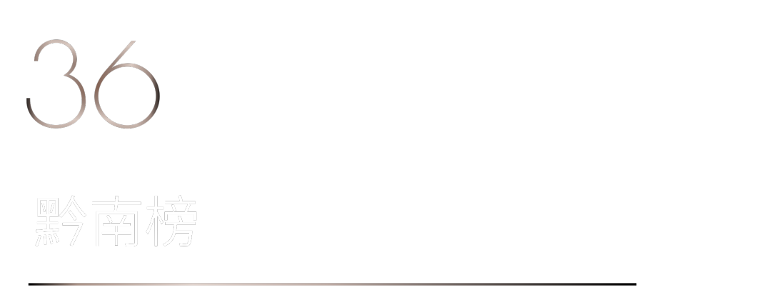 40 UNDER 40 | 打開(kāi)城市榜LIST·2，一份青年之光的榮耀榜單！(圖72)