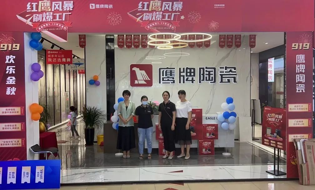 紅鷹風(fēng)暴 刷爆工廠｜2022鷹牌陶瓷9?19歡樂金秋全國大促火熱開啟！(圖5)