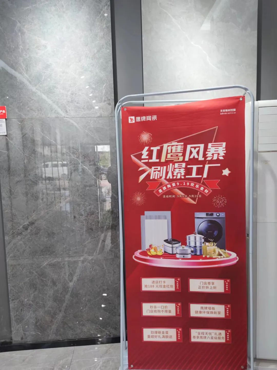 紅鷹風(fēng)暴 刷爆工廠｜2022鷹牌陶瓷9?19歡樂金秋全國大促火熱開啟！(圖6)