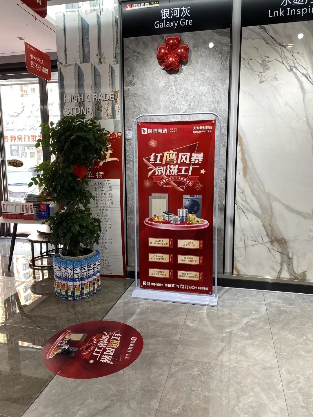 紅鷹風(fēng)暴 刷爆工廠｜2022鷹牌陶瓷9?19歡樂金秋全國大促火熱開啟！(圖8)