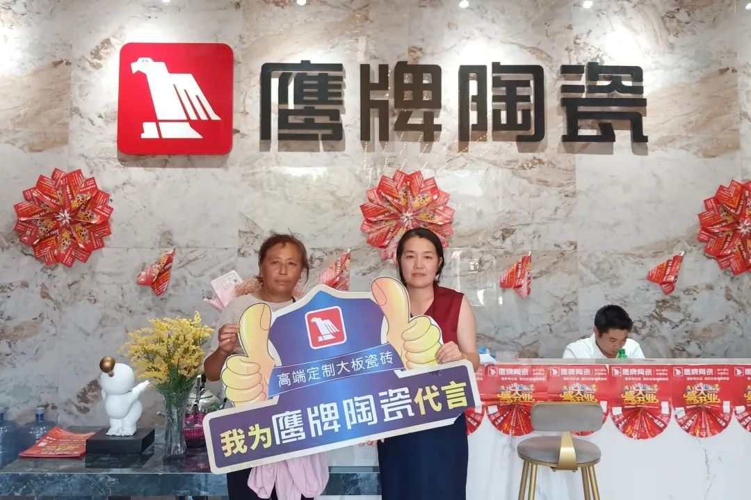 紅鷹風(fēng)暴 刷爆工廠｜2022鷹牌陶瓷9?19歡樂金秋全國大促火熱開啟！(圖12)