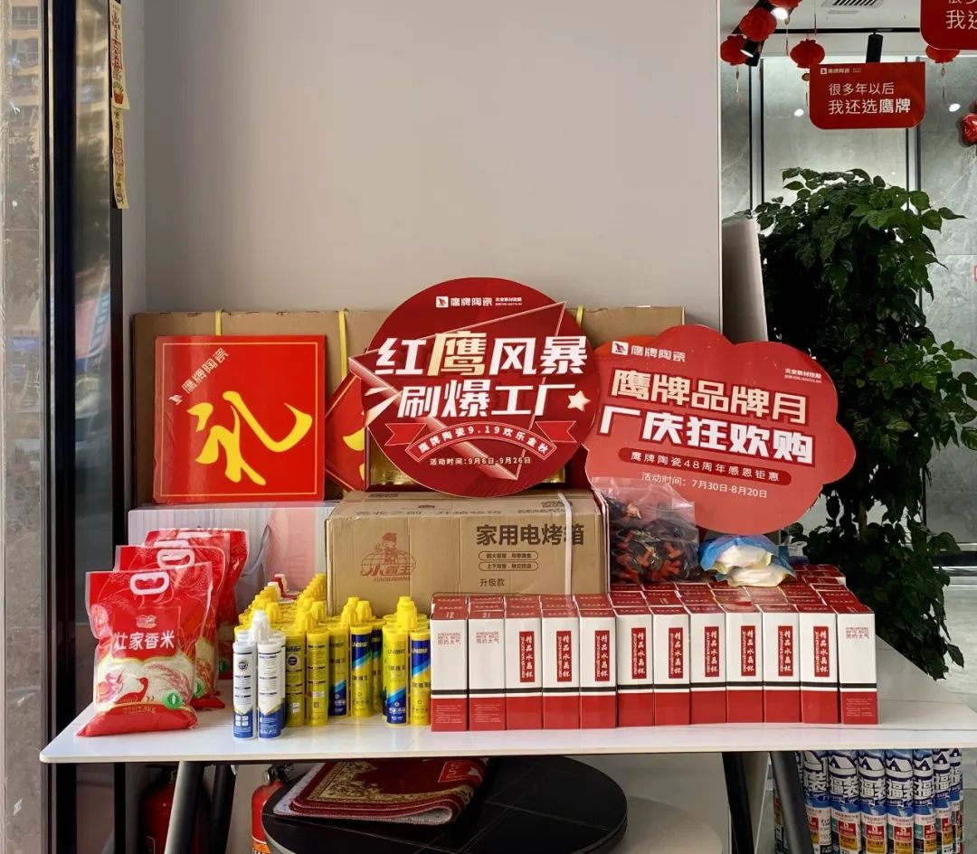 紅鷹風(fēng)暴 刷爆工廠｜2022鷹牌陶瓷9?19歡樂金秋全國大促火熱開啟！(圖19)