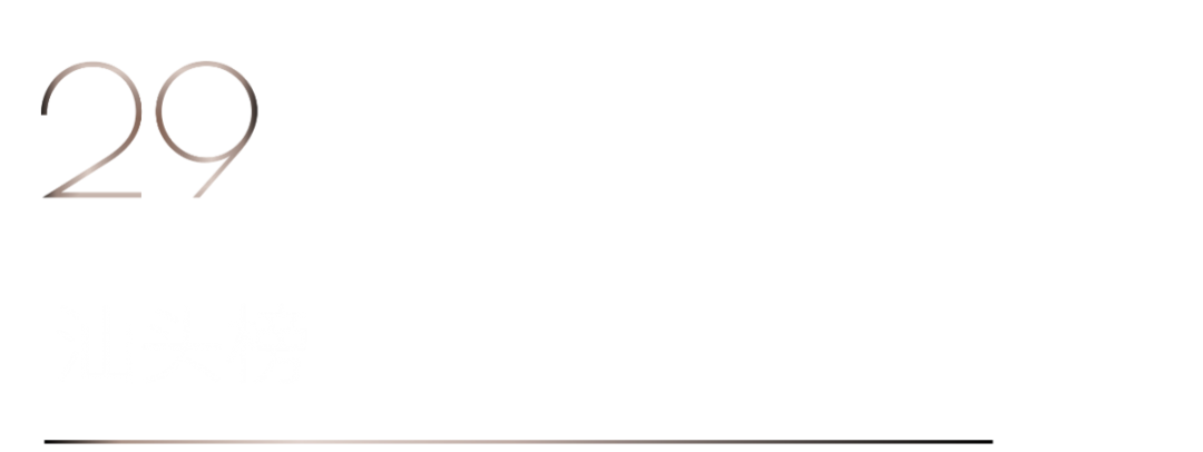 40 UNDER 40 | 榮耀再續!城市榜LIST·3重磅來襲!(圖58) 40 UNDER 40 | 榮耀再續!城市榜LIST·3重磅來襲!(圖58)