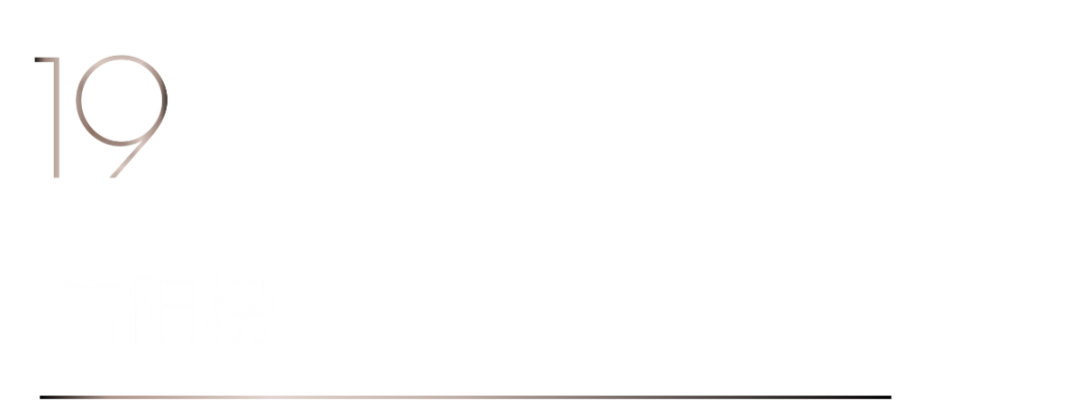 40 UNDER 40 | 榮耀再續!城市榜LIST·3重磅來襲!(圖38) 40 UNDER 40 | 榮耀再續!城市榜LIST·3重磅來襲!(圖38)