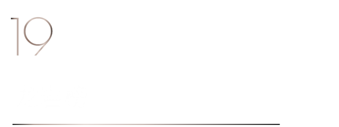 40 UNDER 40 | 再續輝煌！城市榜LIST·4重磅揭曉！(圖38)