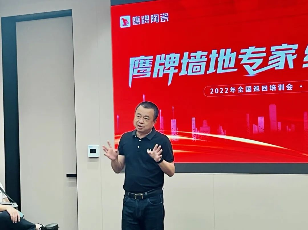 賦能終端｜2022鷹牌墻地專家全國巡回培訓會——佛山站順利舉行！(圖6)