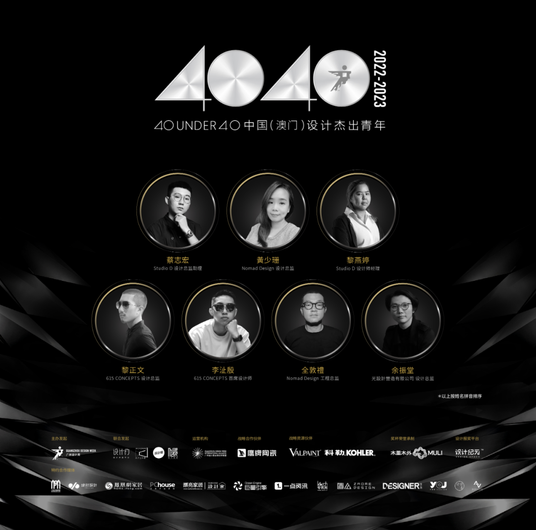 40 UNDER 40 | 省區榜List·1榮譽揭曉！精英齊聚再續輝煌！(圖8)