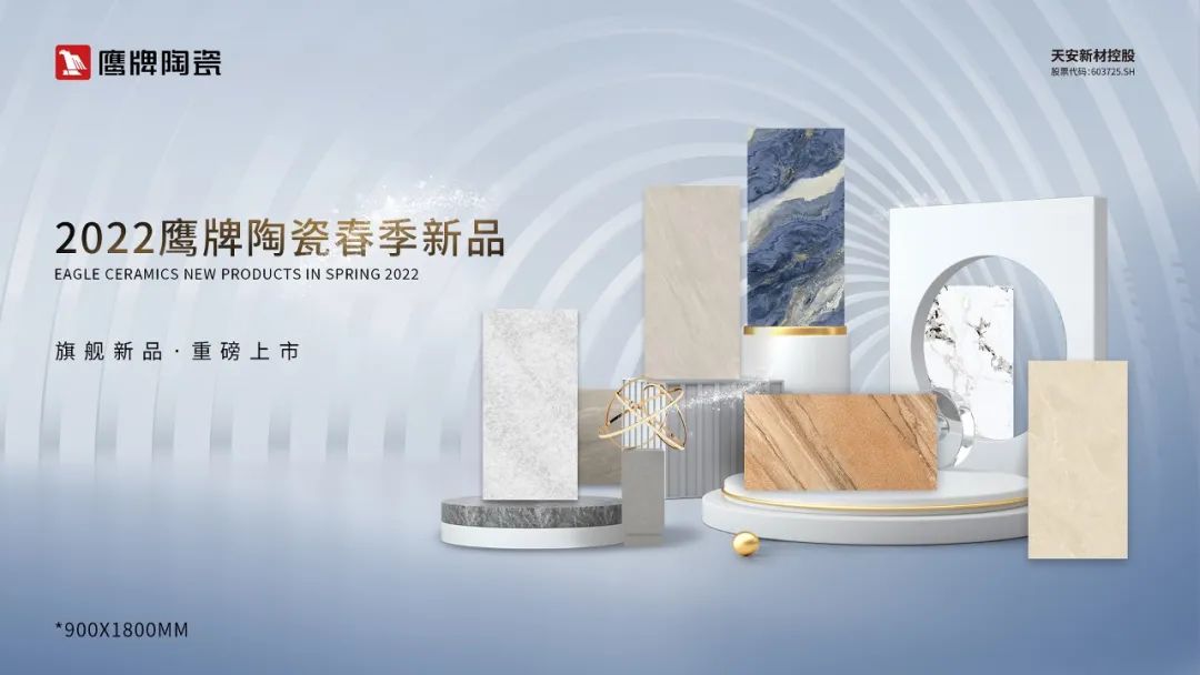 榮譽加冕 | 鷹牌陶瓷榮獲“十大陶瓷品牌”殊榮！(圖8)