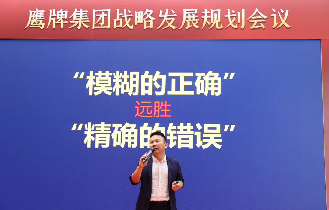 面向未來 春暖花開丨鷹牌集團2022年戰略發展規劃會議成功召開(圖6)