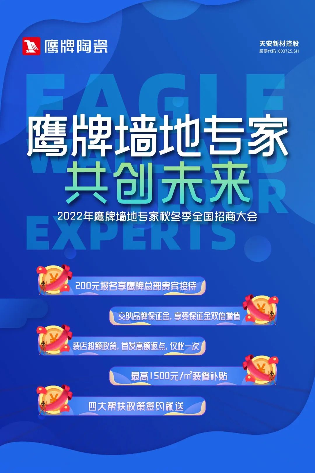 正宗廣東磚 | 鷹牌陶瓷上榜首批“佛山陶瓷”集體商標品牌！(圖16)
