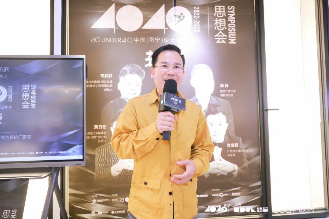 40 UNDER 40 | 追求極致，共敘熱愛！南寧思想會圓滿結束！(圖12)