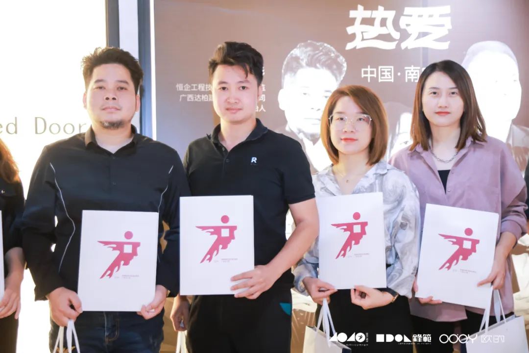 40 UNDER 40 | 追求極致，共敘熱愛！南寧思想會圓滿結束！(圖32)