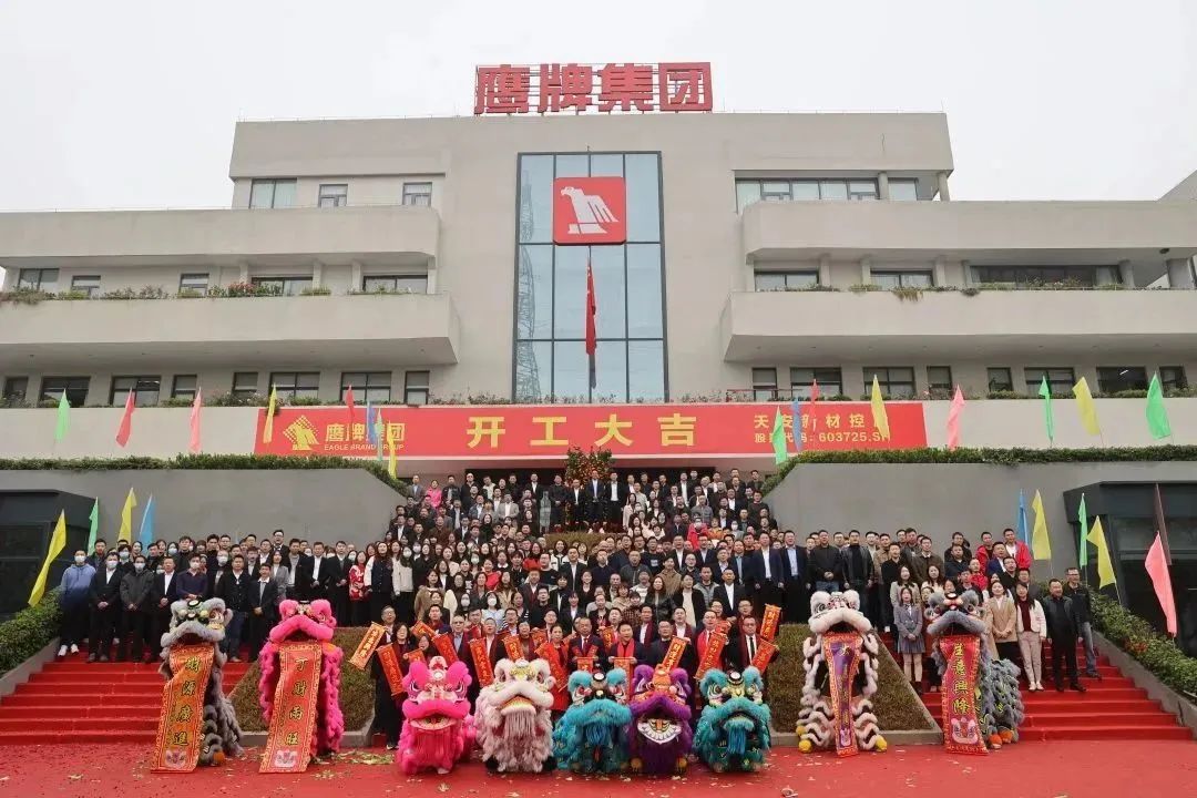 開工大吉！鷹牌集團(tuán)兔年“奮斗模式”正式開啟！(圖1)