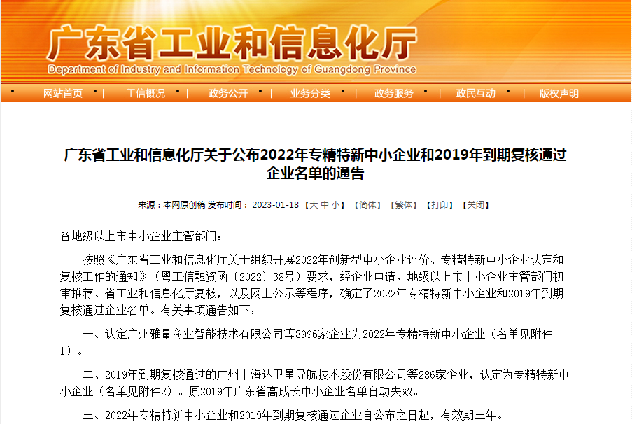 新年傳喜報，給力！(圖1)