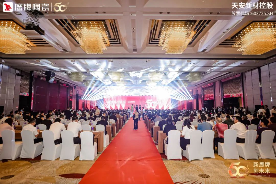 新鷹牌 創未來｜鷹牌陶瓷418事業合伙人大會圓滿舉行(圖2)