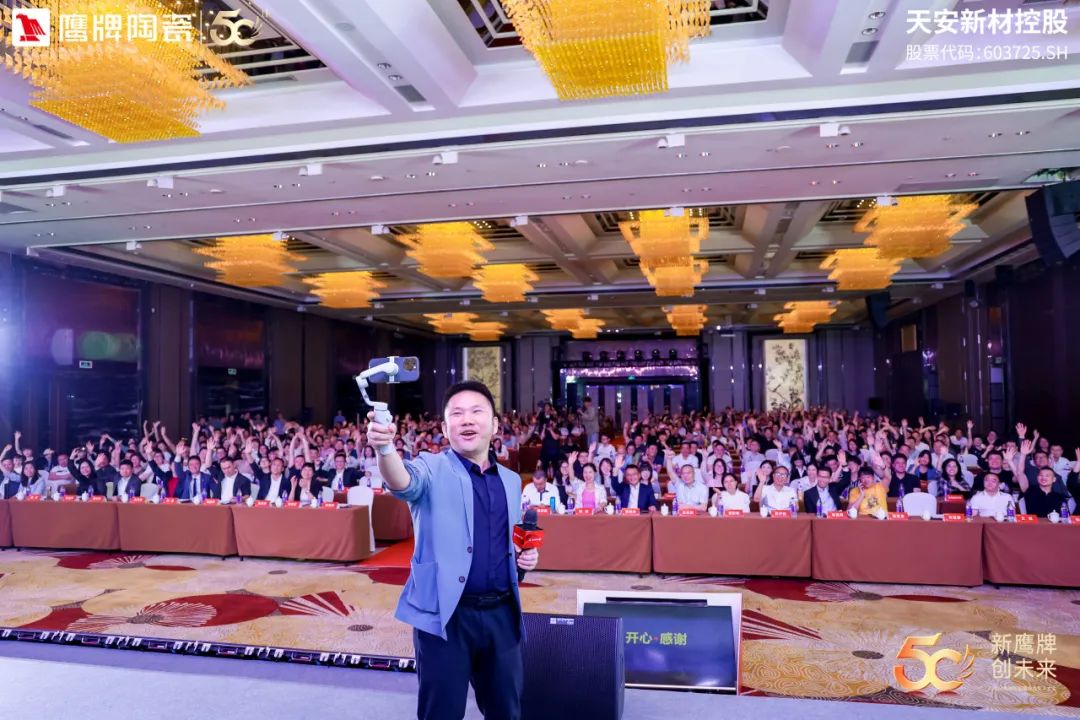 新鷹牌 創未來｜鷹牌陶瓷418事業合伙人大會圓滿舉行(圖20)