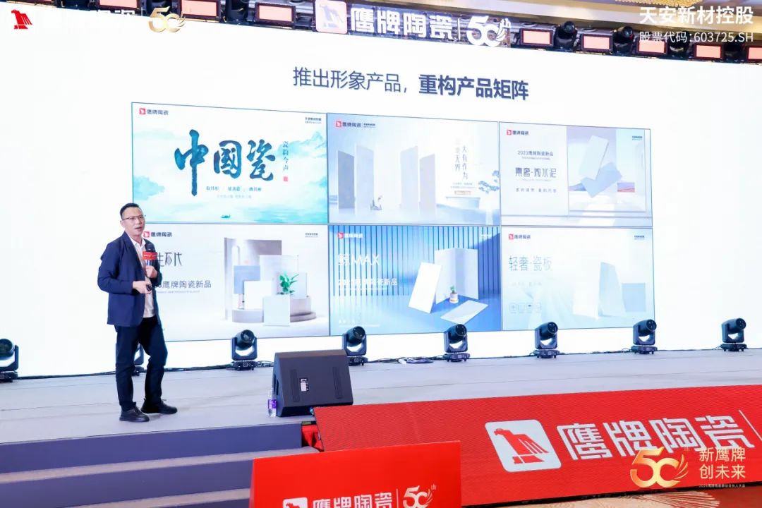 新鷹牌 創未來｜鷹牌陶瓷418事業合伙人大會圓滿舉行(圖23)