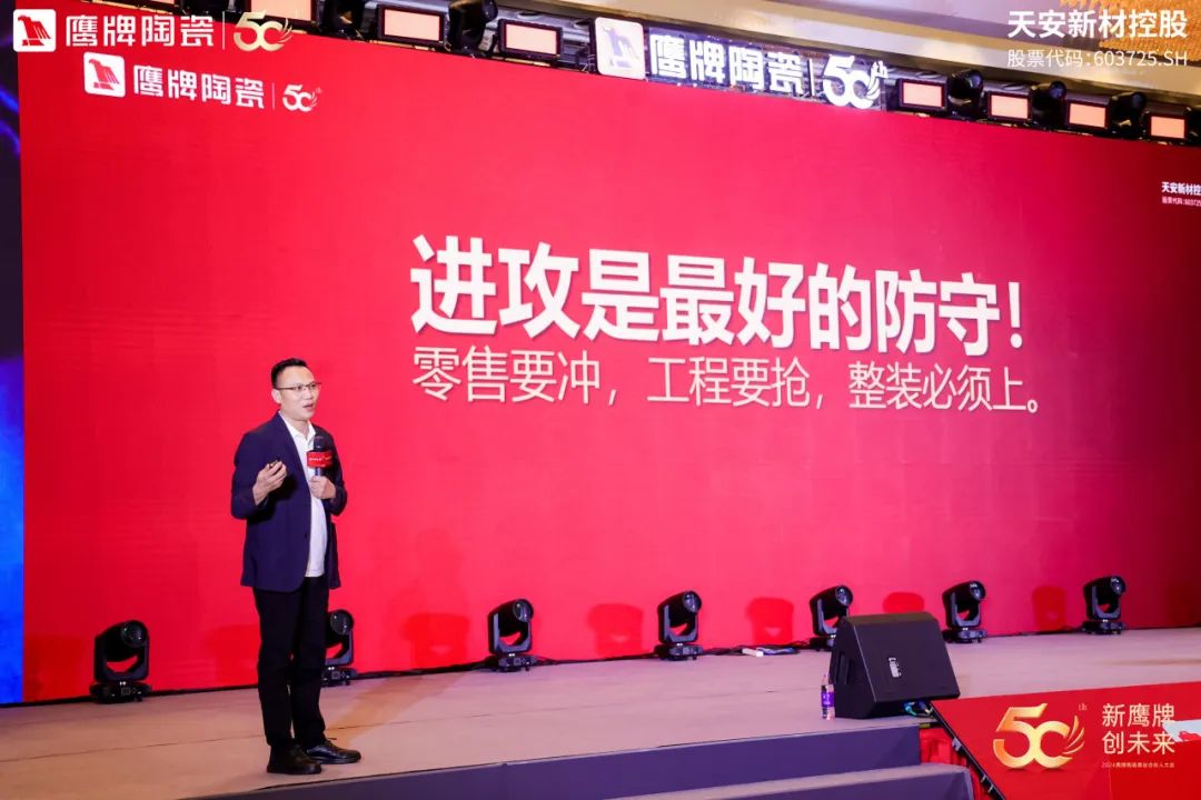 新鷹牌 創未來｜鷹牌陶瓷418事業合伙人大會圓滿舉行(圖31)