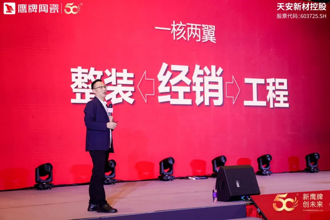 新鷹牌 創未來｜鷹牌陶瓷418事業合伙人大會圓滿舉行(圖30)