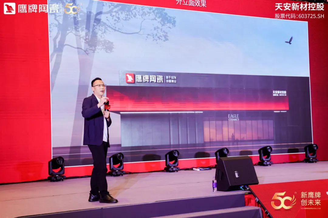 新鷹牌 創未來｜鷹牌陶瓷418事業合伙人大會圓滿舉行(圖28)