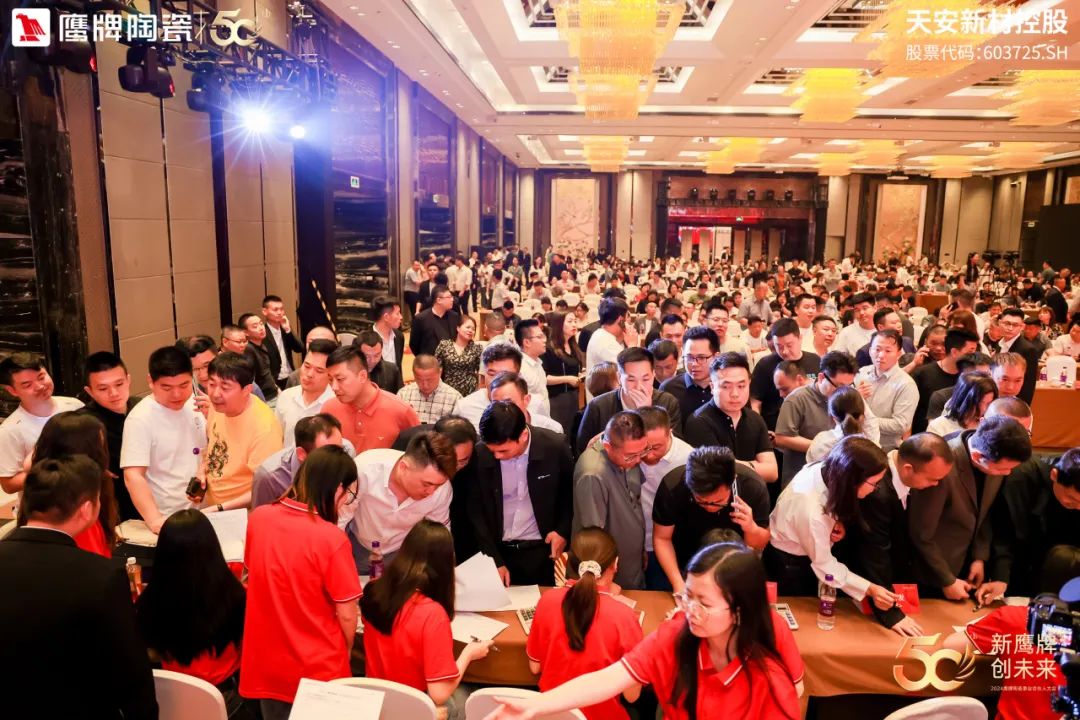 新鷹牌 創未來｜鷹牌陶瓷418事業合伙人大會圓滿舉行(圖34)