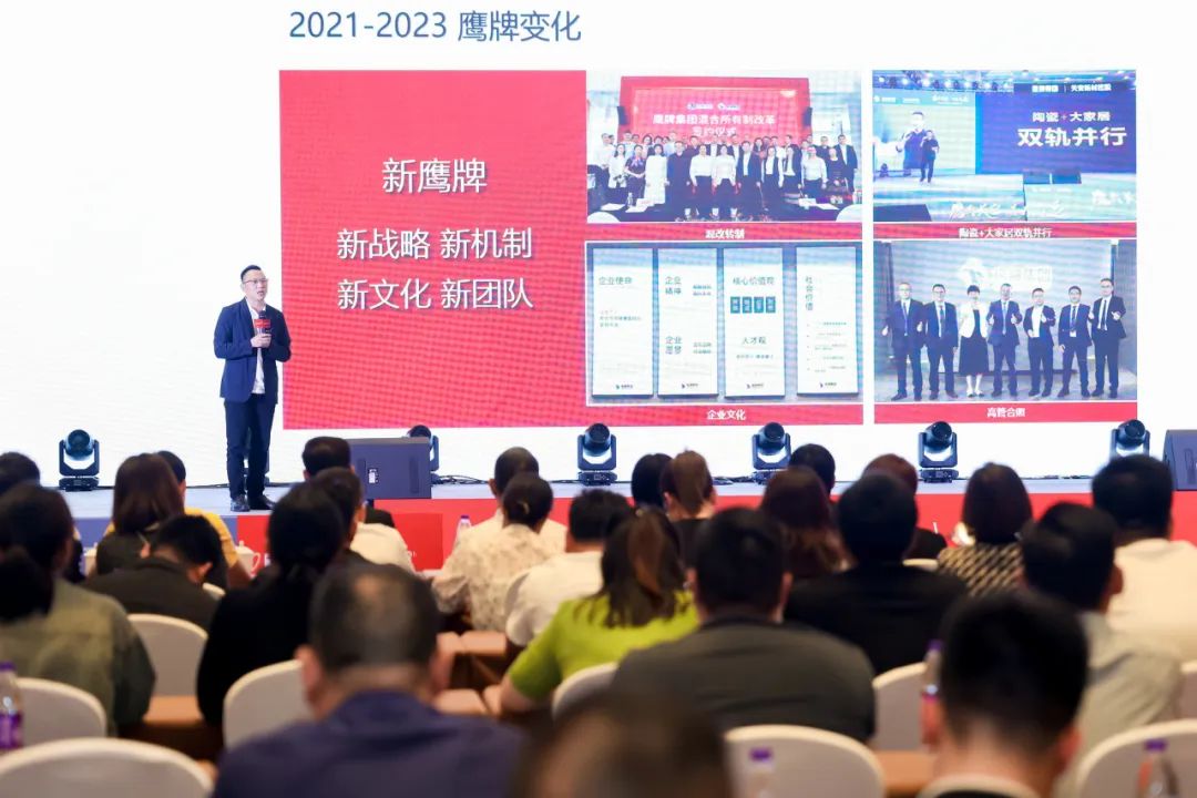 新鷹牌 創未來｜鷹牌陶瓷418事業合伙人大會圓滿舉行(圖25)