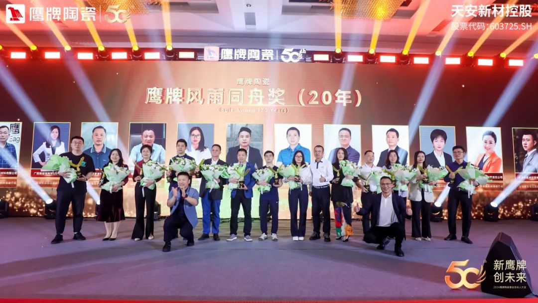 新鷹牌 創未來｜鷹牌陶瓷418事業合伙人大會圓滿舉行(圖44)