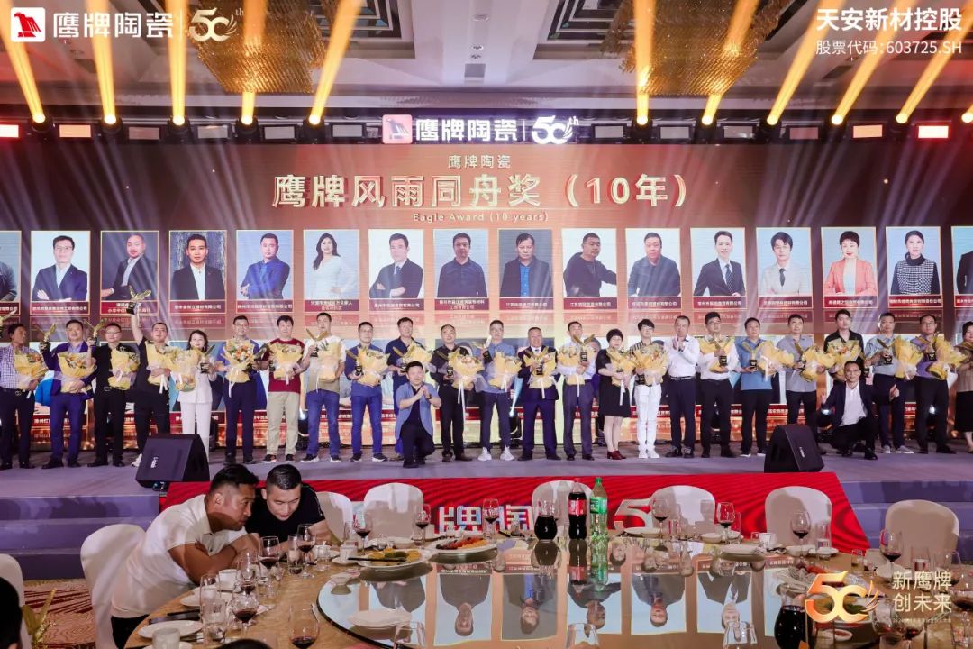 新鷹牌 創未來｜鷹牌陶瓷418事業合伙人大會圓滿舉行(圖50)