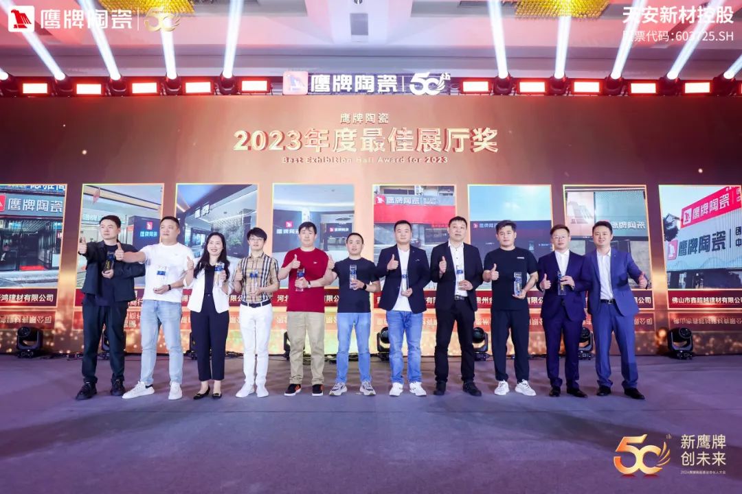 新鷹牌 創未來｜鷹牌陶瓷418事業合伙人大會圓滿舉行(圖48)