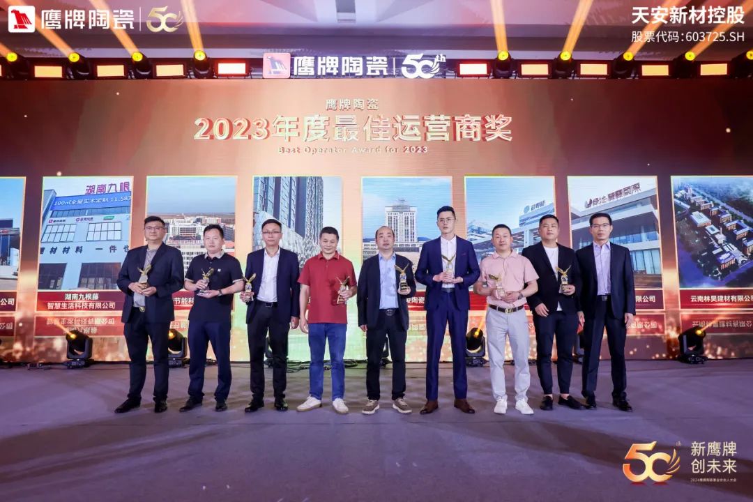 新鷹牌 創未來｜鷹牌陶瓷418事業合伙人大會圓滿舉行(圖46)