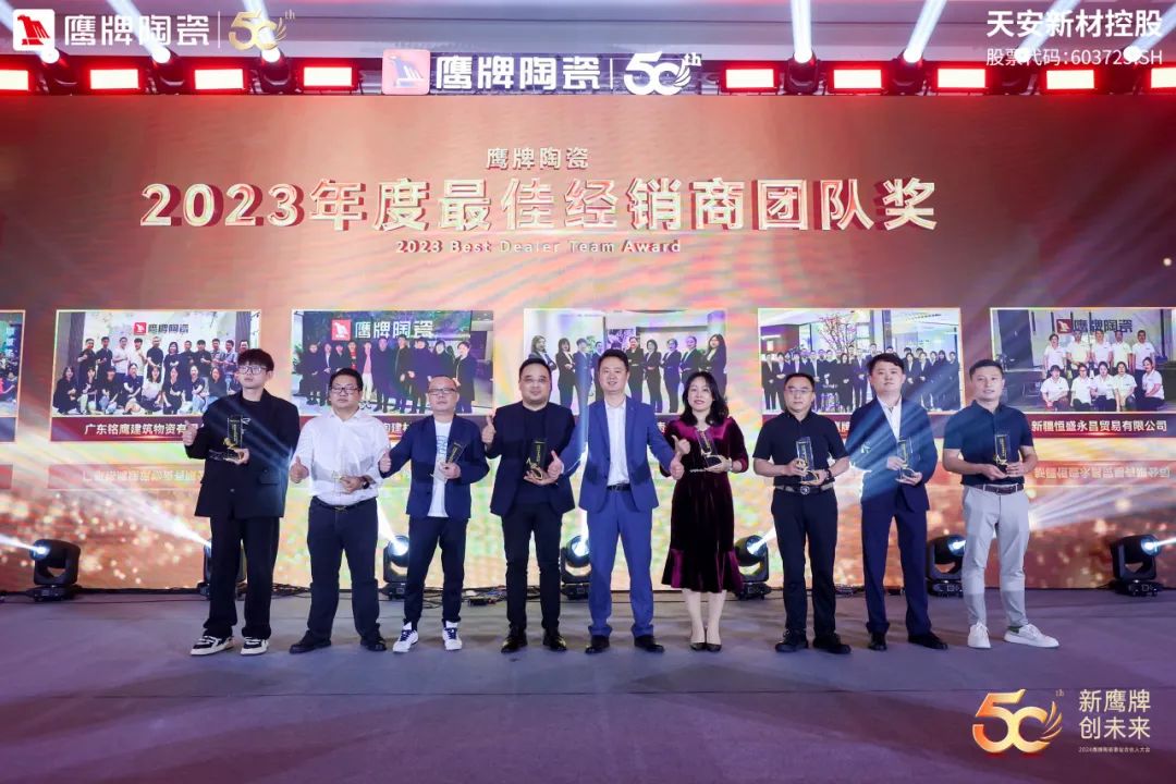 新鷹牌 創未來｜鷹牌陶瓷418事業合伙人大會圓滿舉行(圖43)