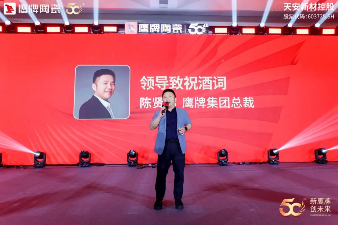 新鷹牌 創未來｜鷹牌陶瓷418事業合伙人大會圓滿舉行(圖57)