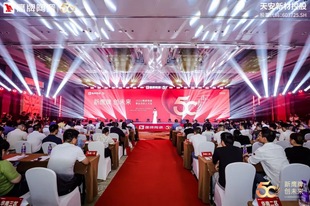 品牌月報｜50周年鷹牌陶瓷4月大事件盤點(圖32)