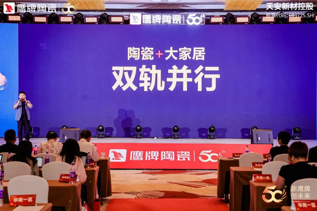 品牌月報｜50周年鷹牌陶瓷4月大事件盤點(圖37)