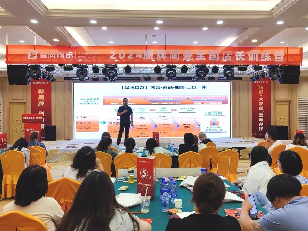 破局搶單 引爆終端｜2024鷹牌陶瓷全國店長訓(xùn)練營圓滿舉行(圖11)