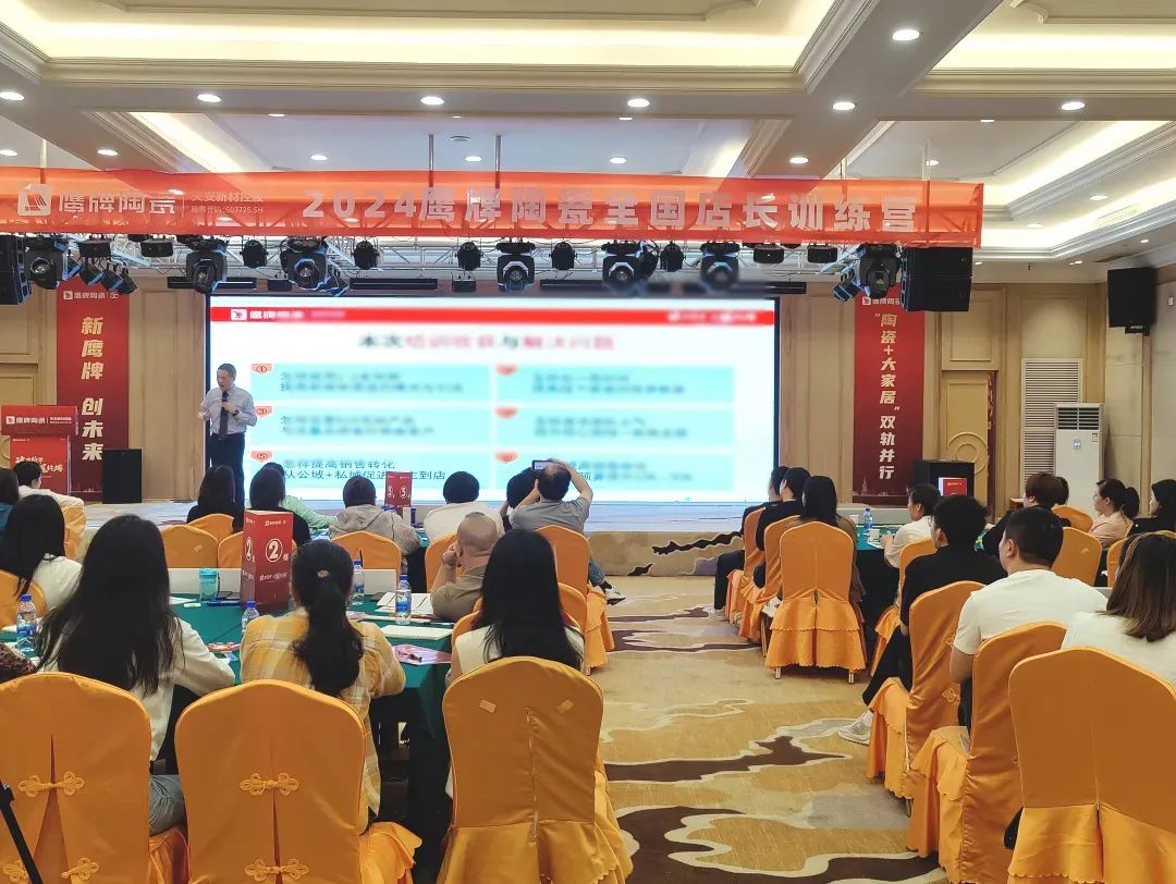 破局搶單 引爆終端｜2024鷹牌陶瓷全國店長訓(xùn)練營圓滿舉行(圖13)