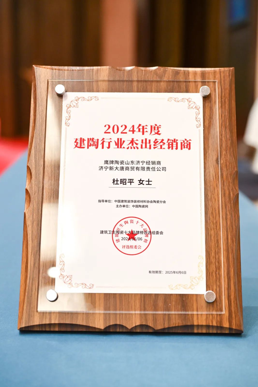 再添榮譽(yù)｜鷹牌陶瓷榮獲2024“陶瓷十大品牌”大獎！(圖25)